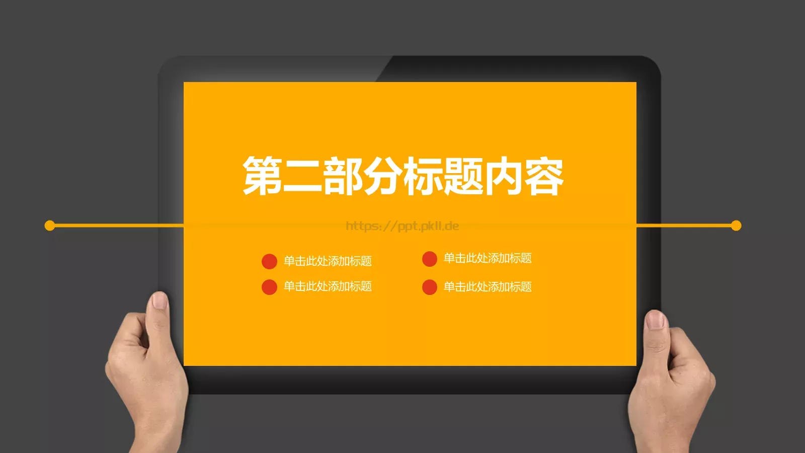 时尚企业培训PPT模板 第 8 页预览图