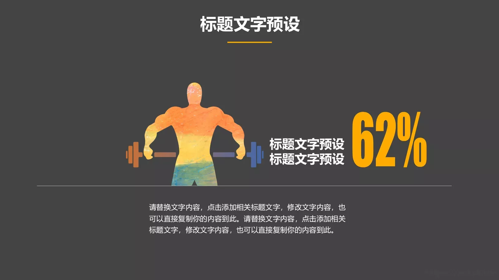 时尚企业培训PPT模板 第 12 页预览图