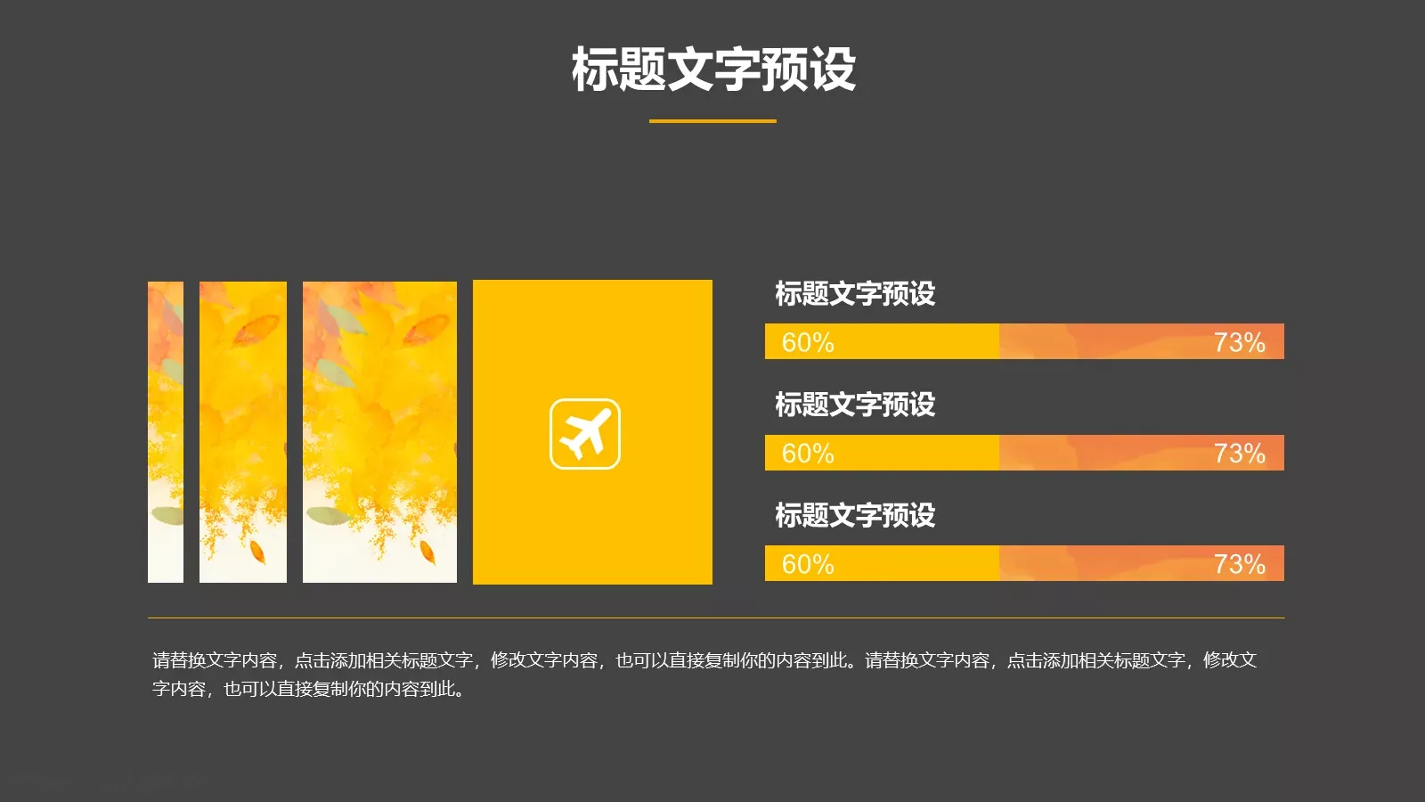 时尚企业培训PPT模板 第 10 页预览图