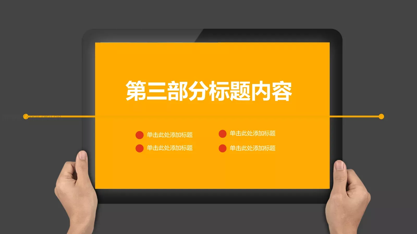 时尚企业培训PPT模板 第 14 页预览图