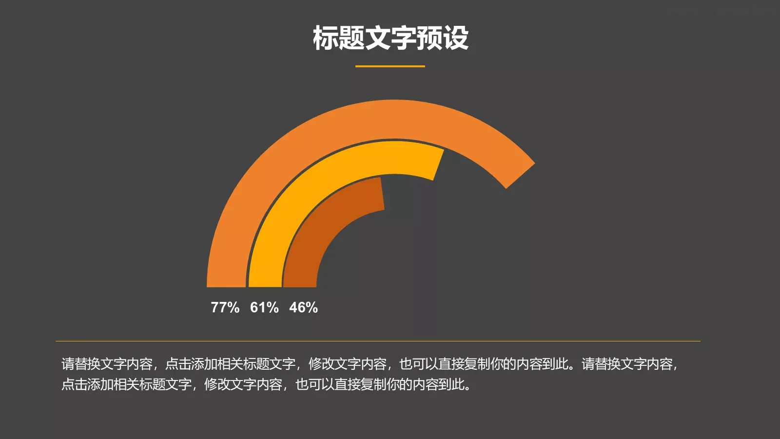 时尚企业培训PPT模板 第 13 页预览图