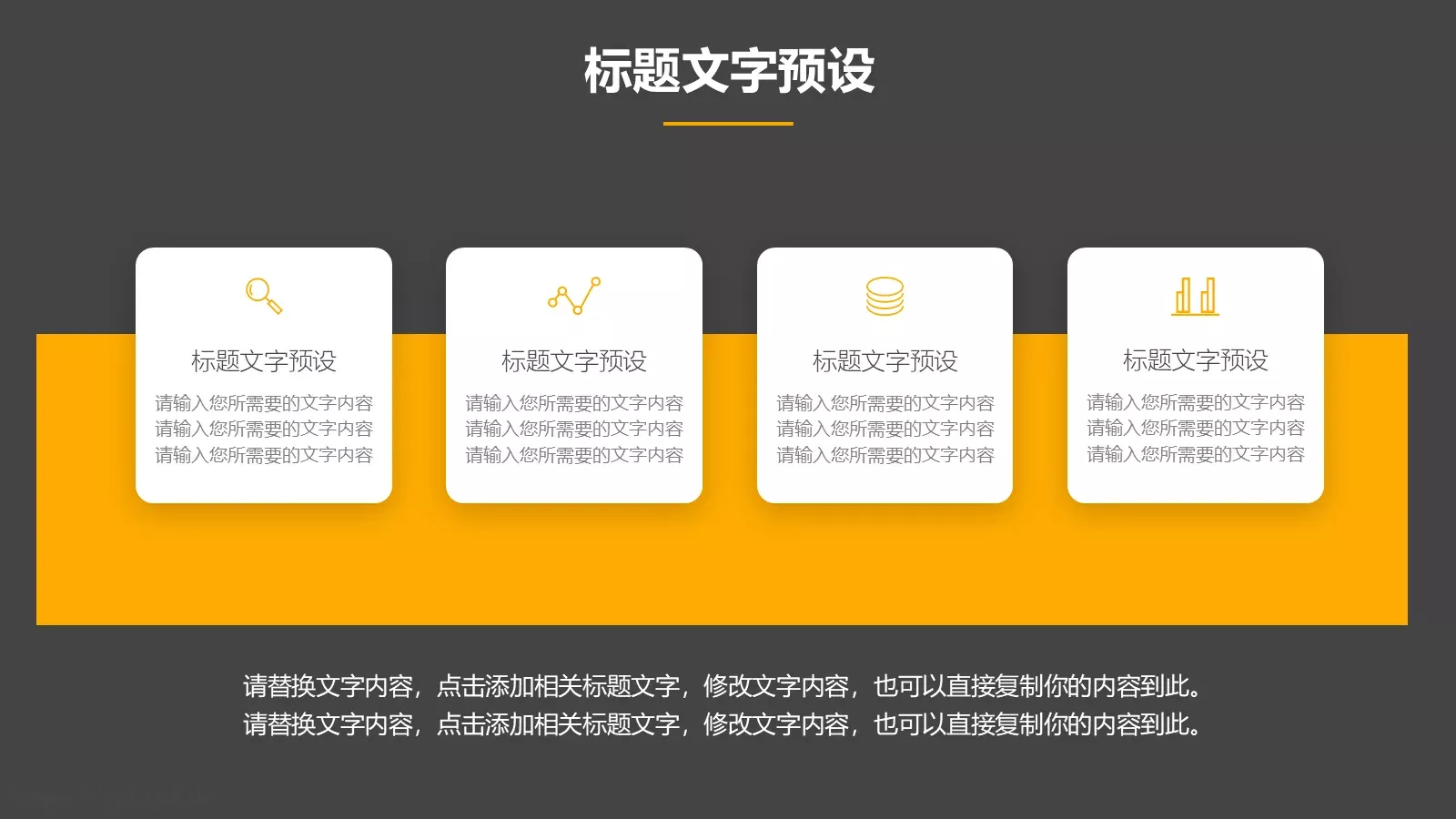 时尚企业培训PPT模板 第 17 页预览图