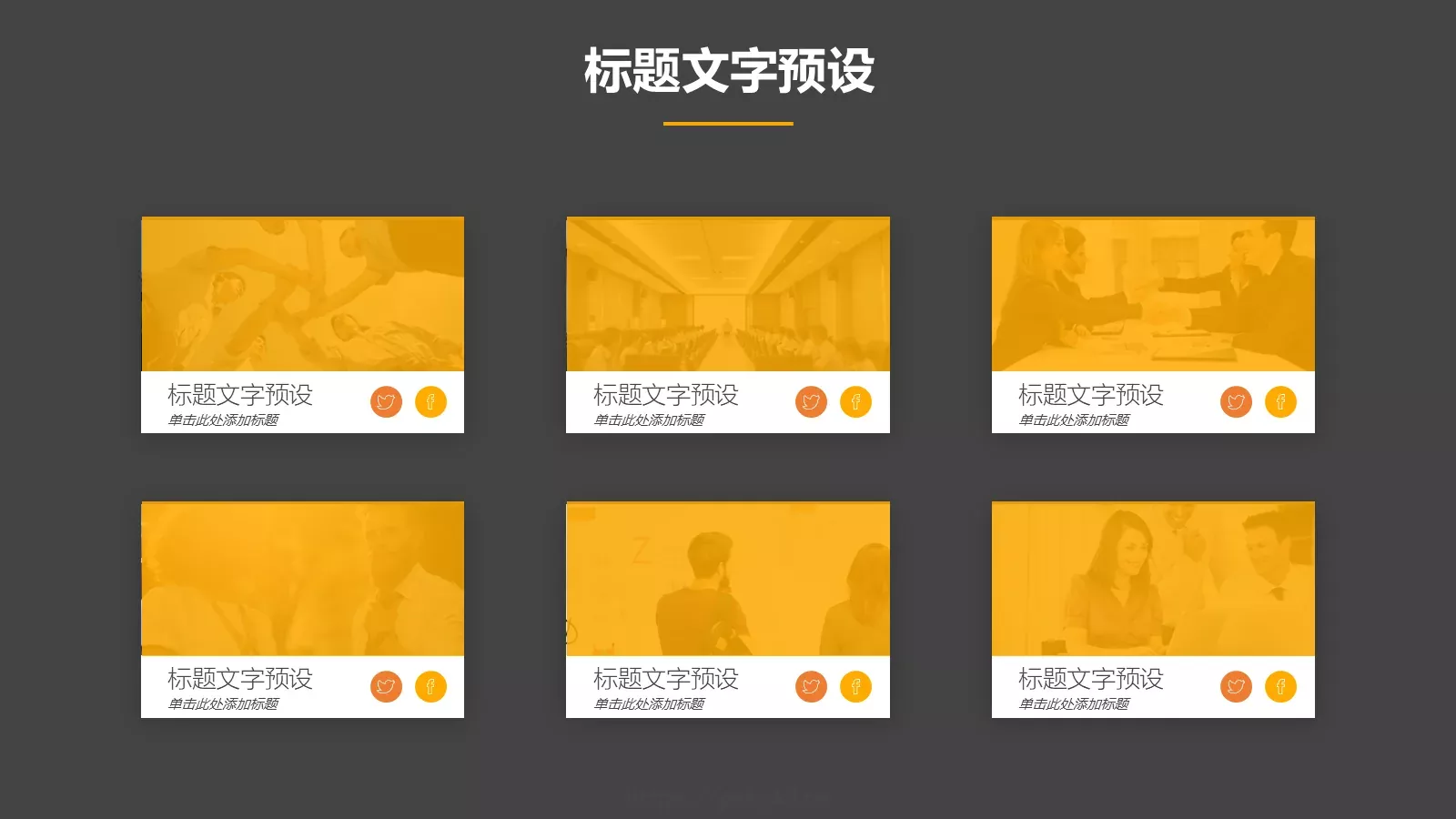 时尚企业培训PPT模板 第 16 页预览图