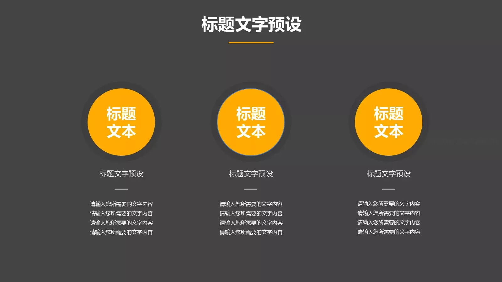 时尚企业培训PPT模板 第 18 页预览图