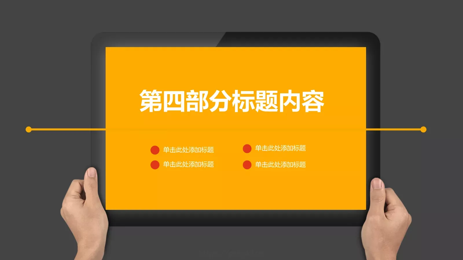 时尚企业培训PPT模板 第 19 页预览图