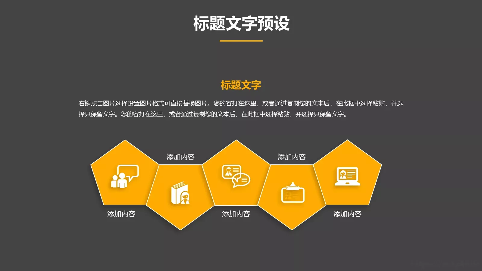 时尚企业培训PPT模板 第 23 页预览图