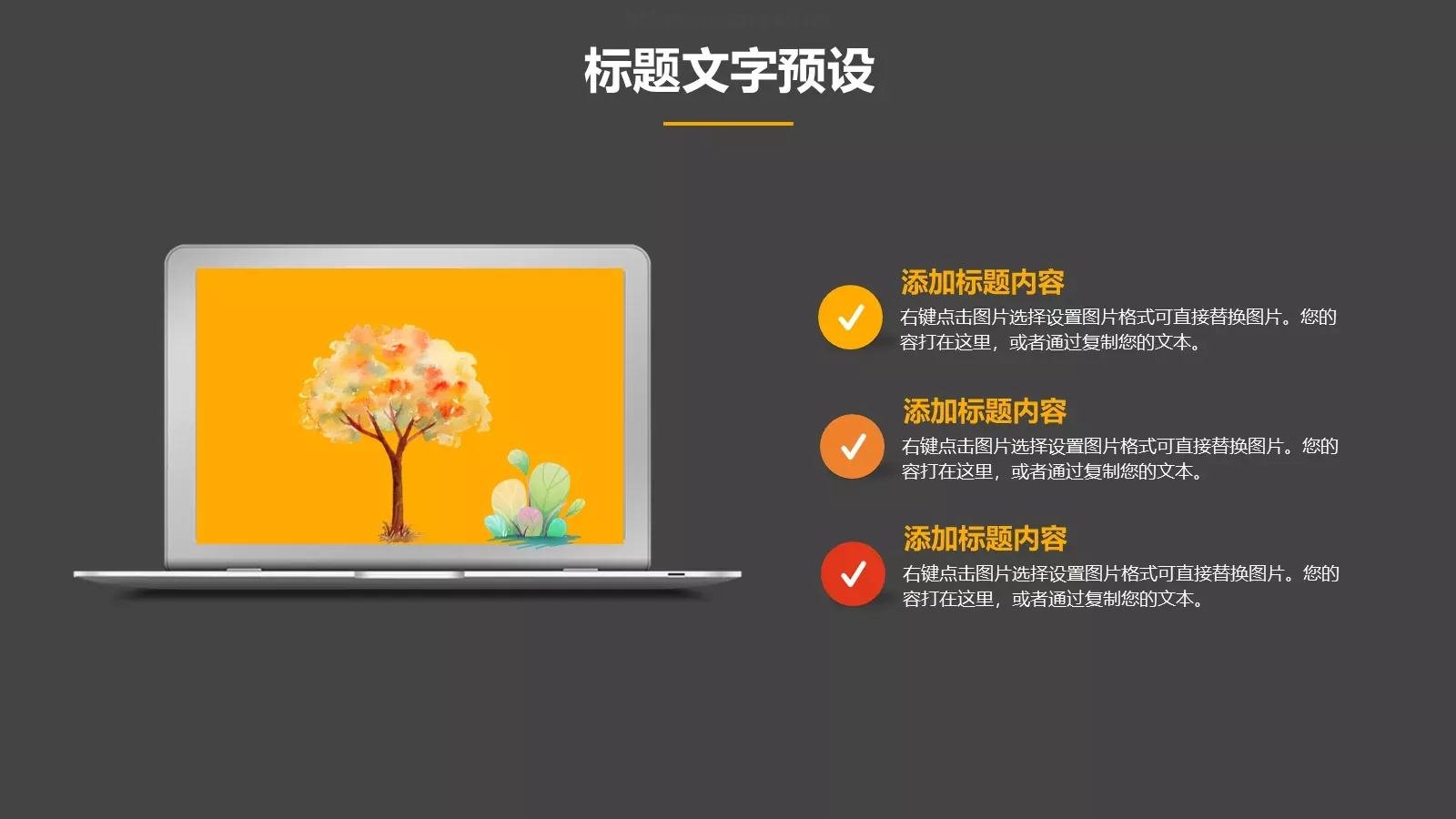 时尚企业培训PPT模板 第 22 页预览图