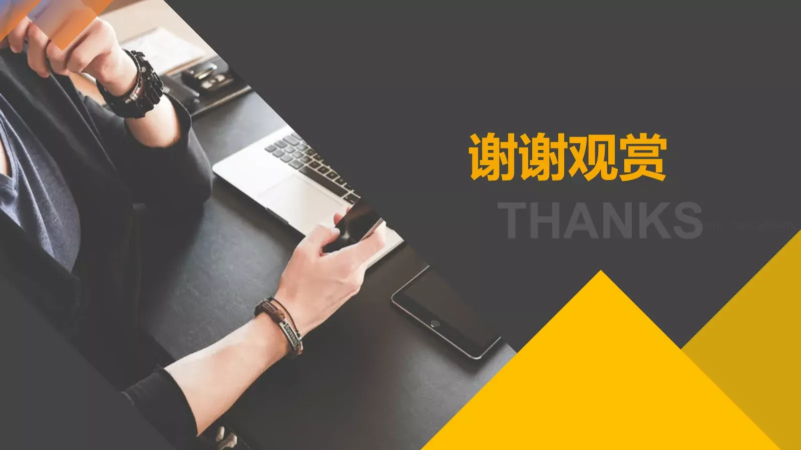 时尚企业培训PPT模板 第 24 页预览图