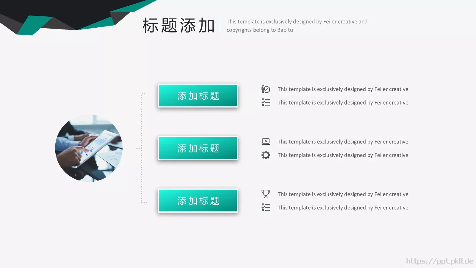 人事部培训课件 第 6 页预览图