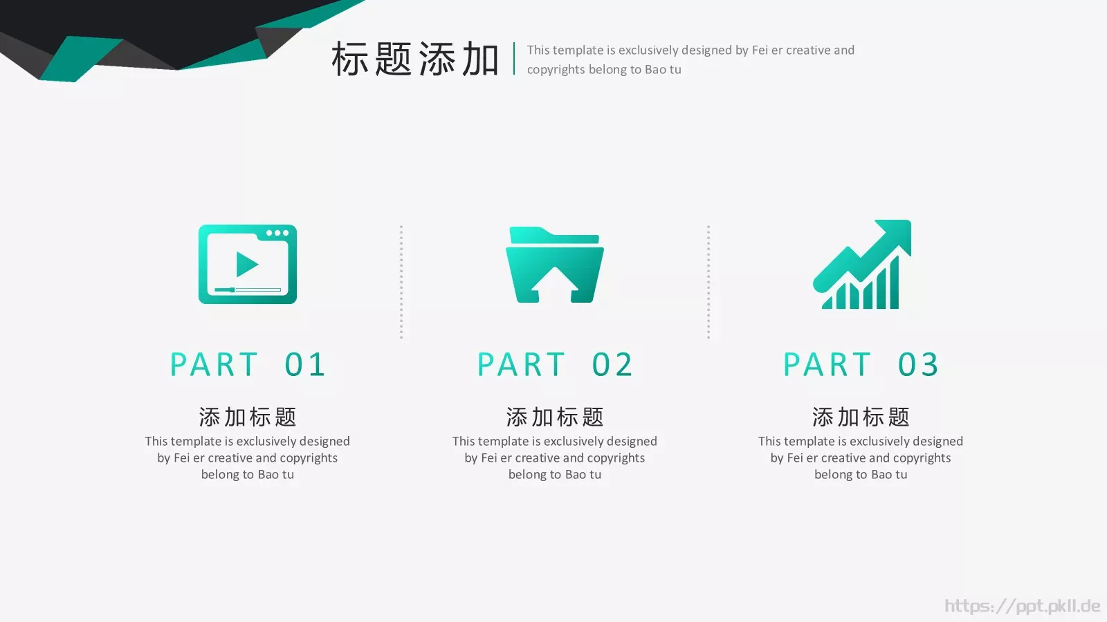 人事部培训课件 第 5 页预览图