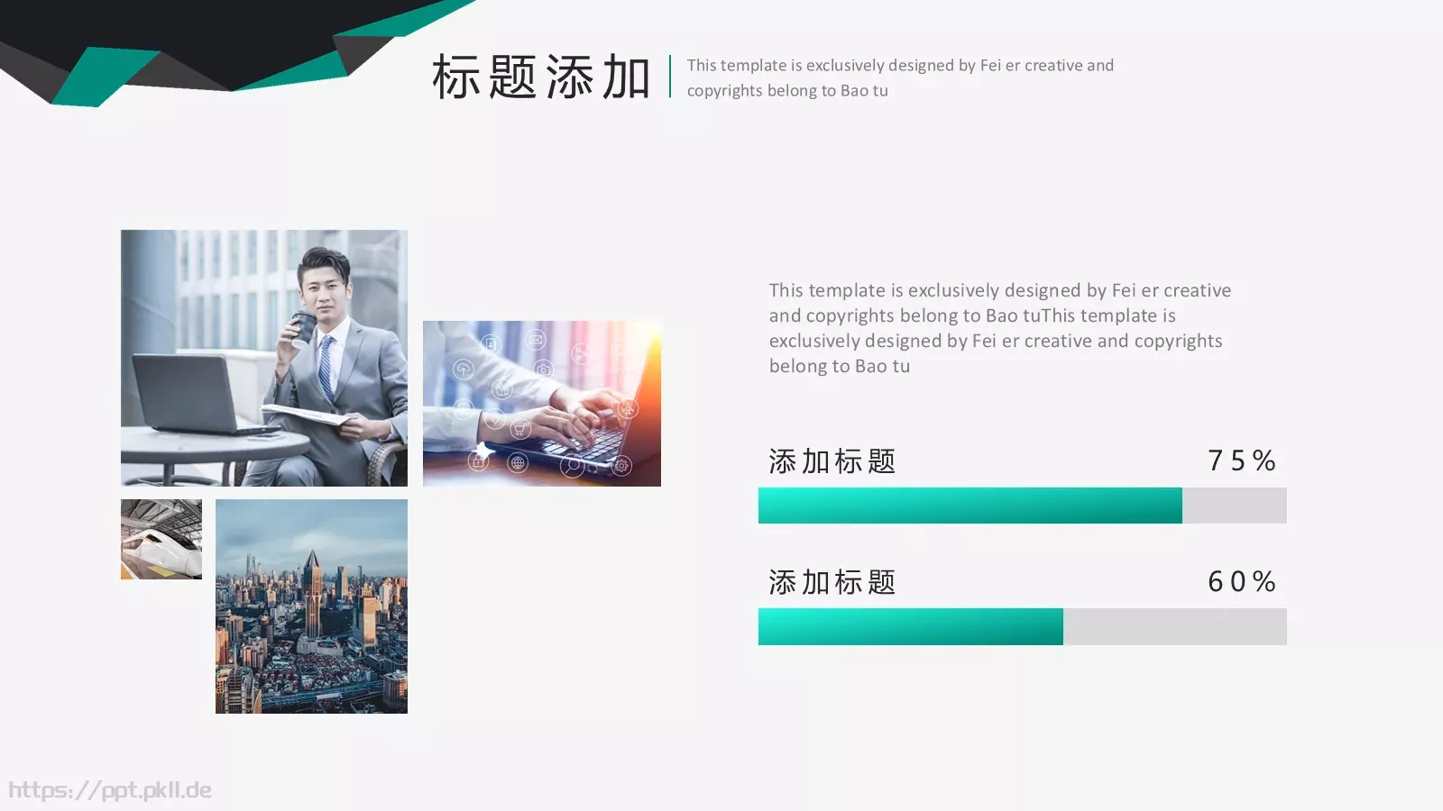 人事部培训课件 第 4 页缩略图
