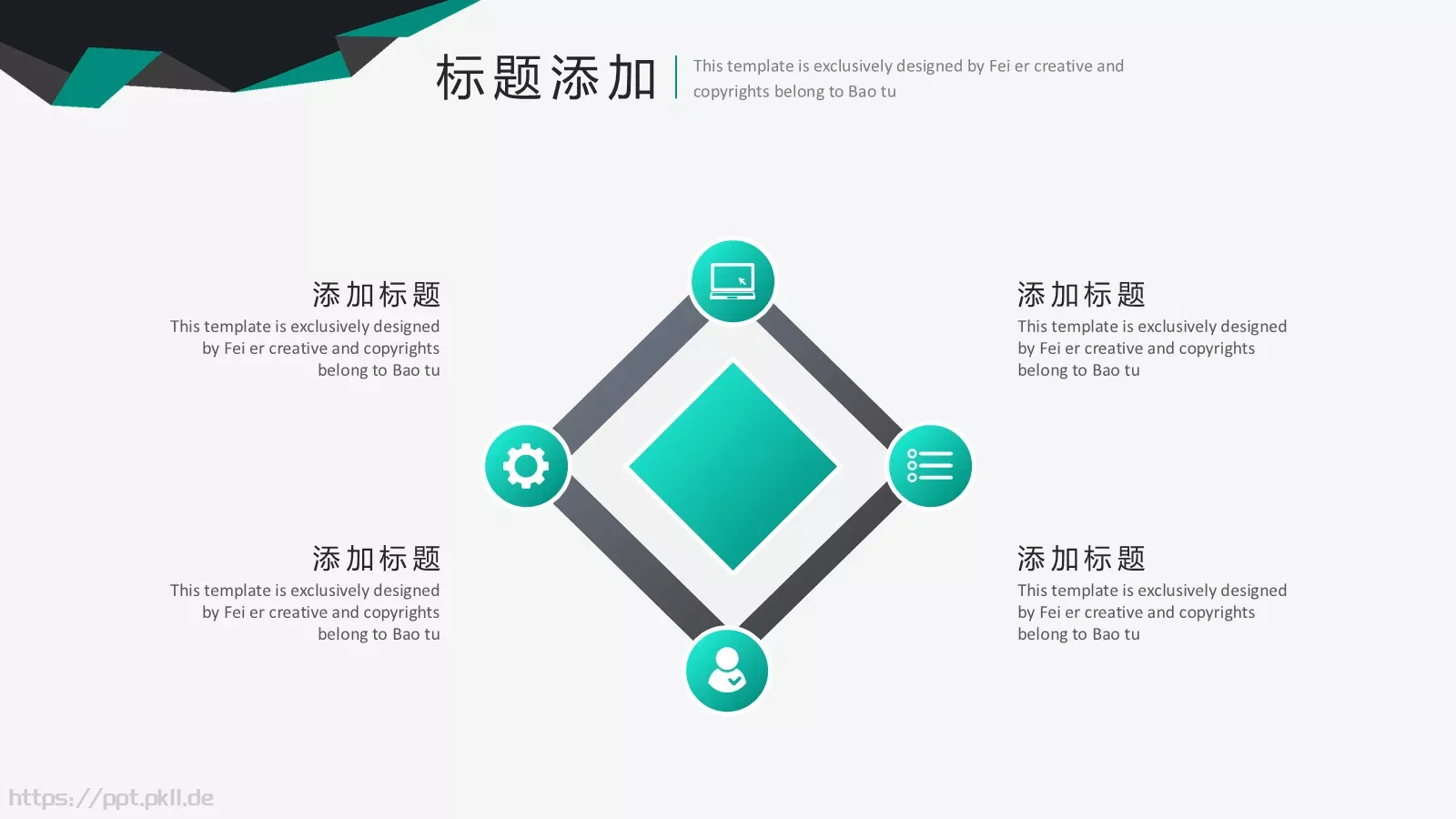 人事部培训课件 第 7 页预览图