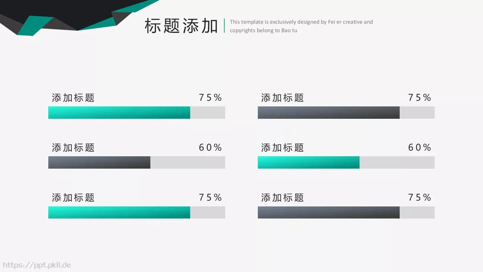 人事部培训课件 第 10 页预览图