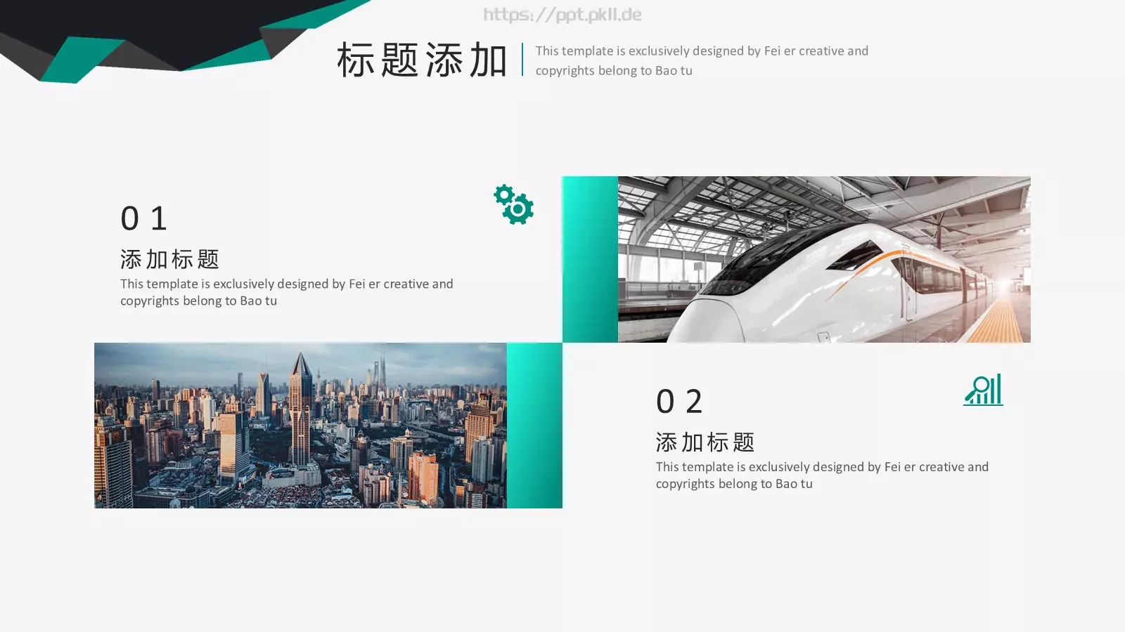 人事部培训课件 第 9 页预览图