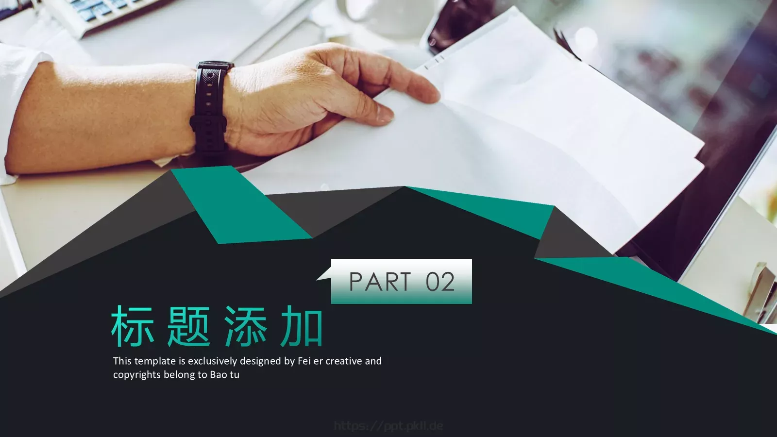 人事部培训课件 第 8 页预览图