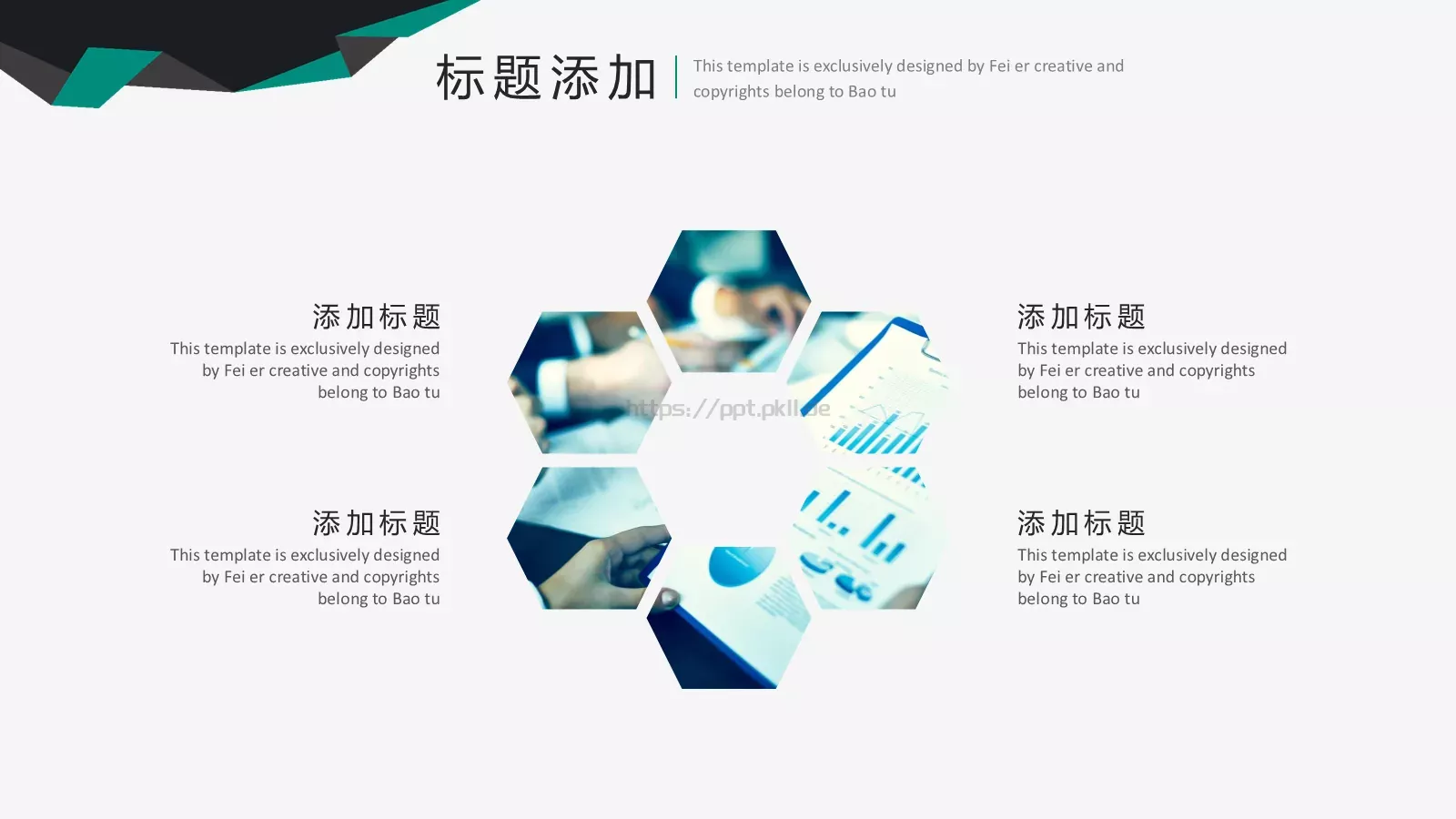 人事部培训课件 第 11 页预览图