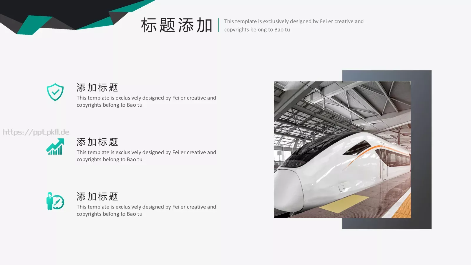 人事部培训课件 第 13 页预览图