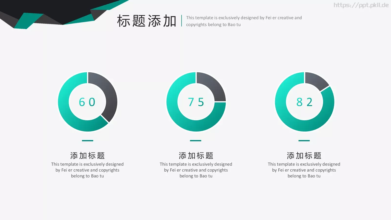 人事部培训课件 第 12 页预览图