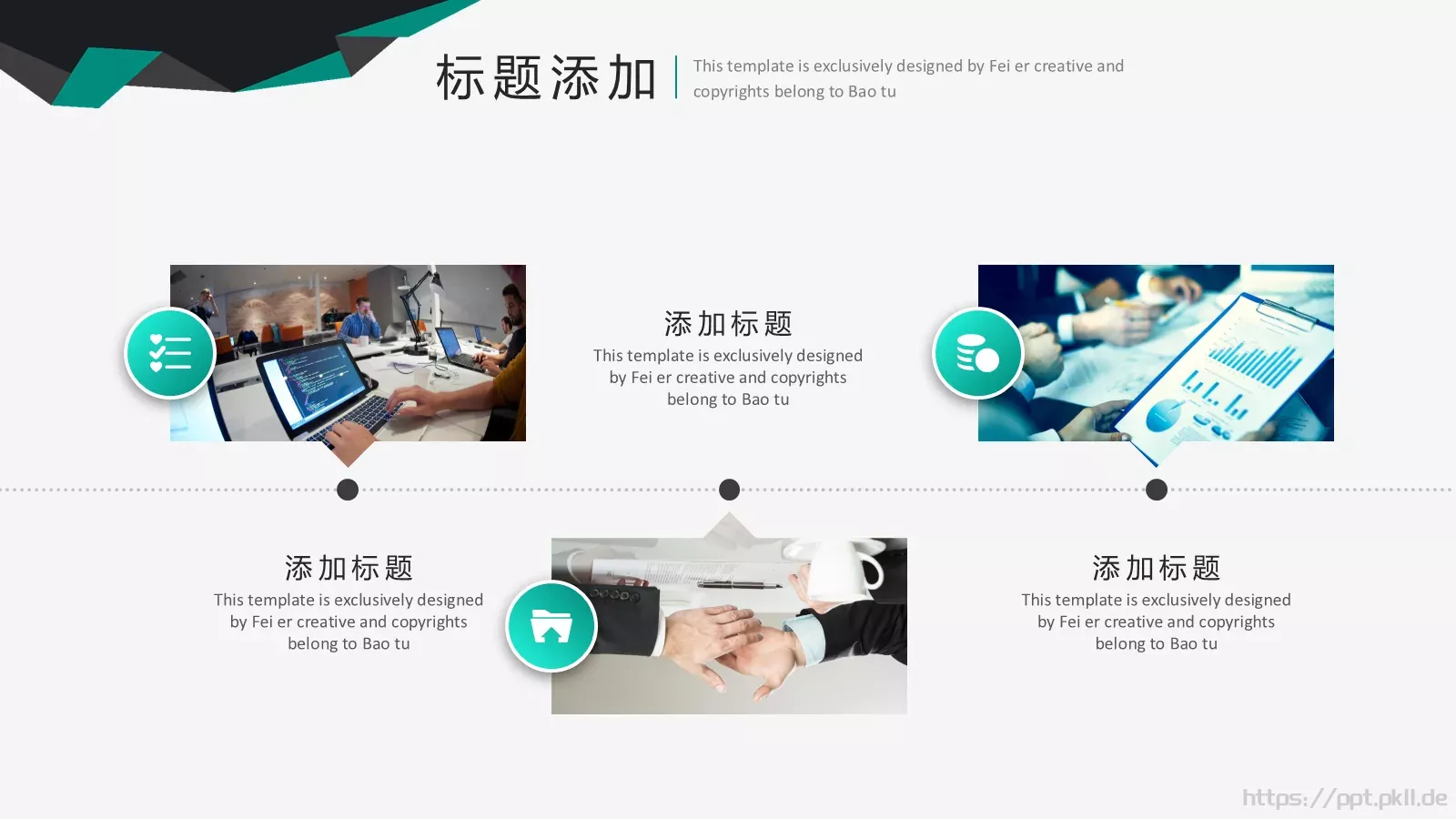 人事部培训课件 第 16 页预览图