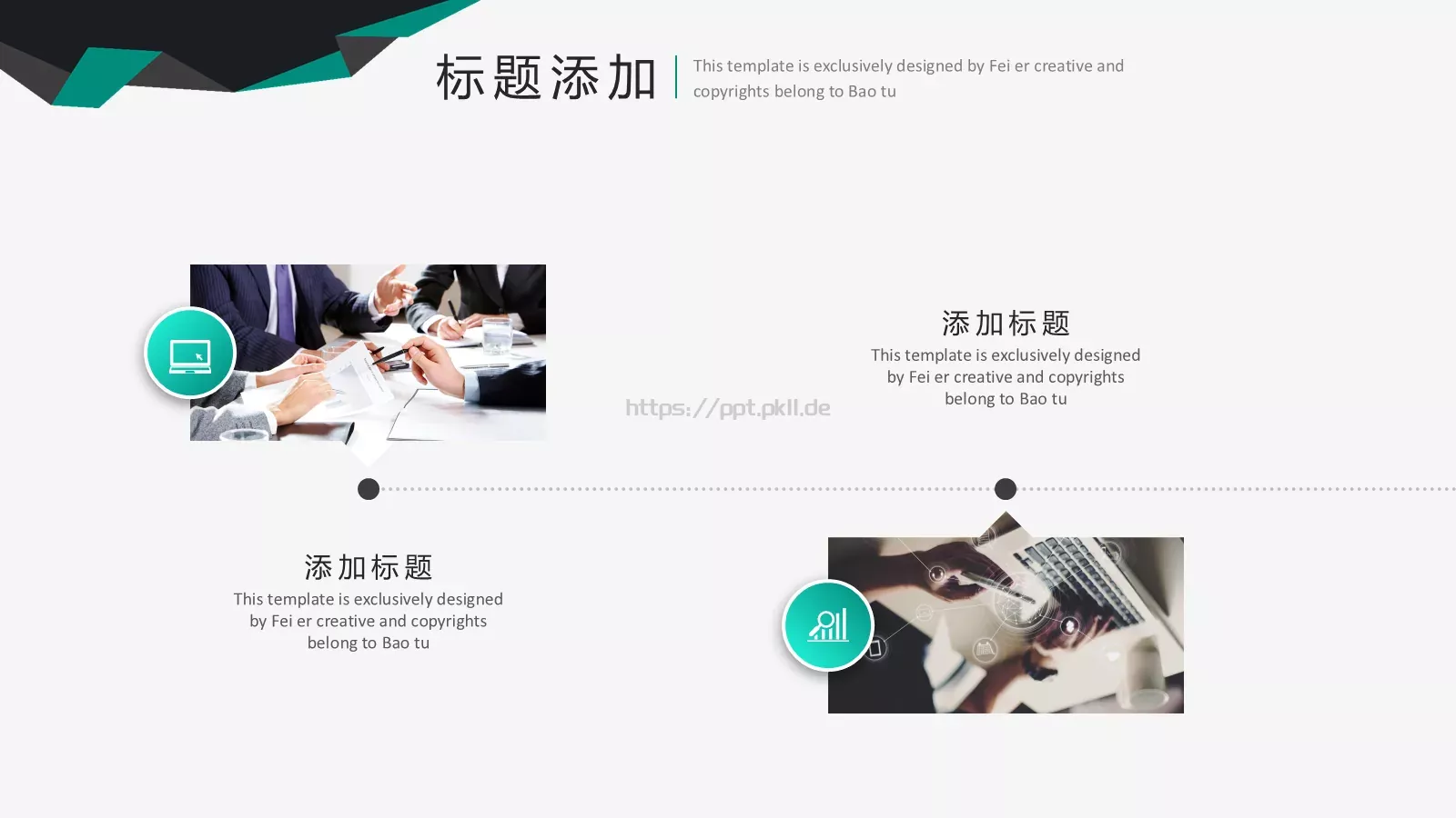 人事部培训课件 第 15 页预览图