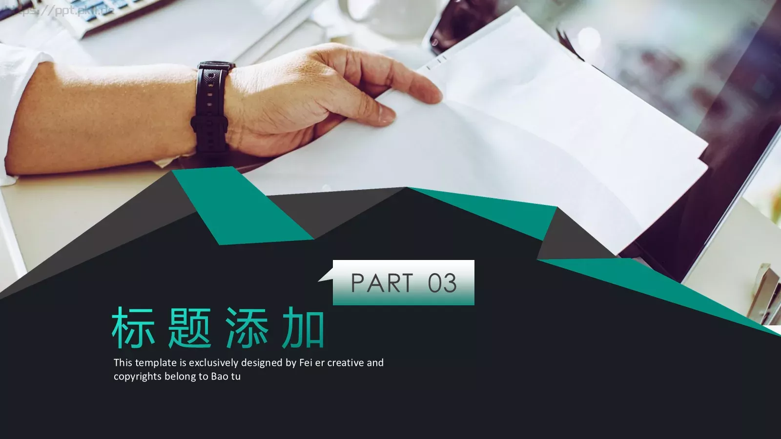人事部培训课件 第 14 页预览图