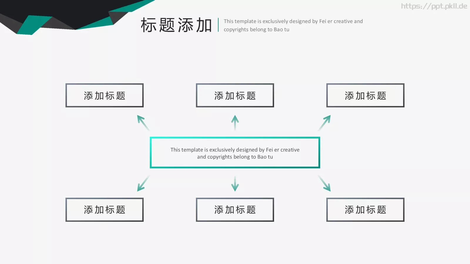 人事部培训课件 第 18 页预览图