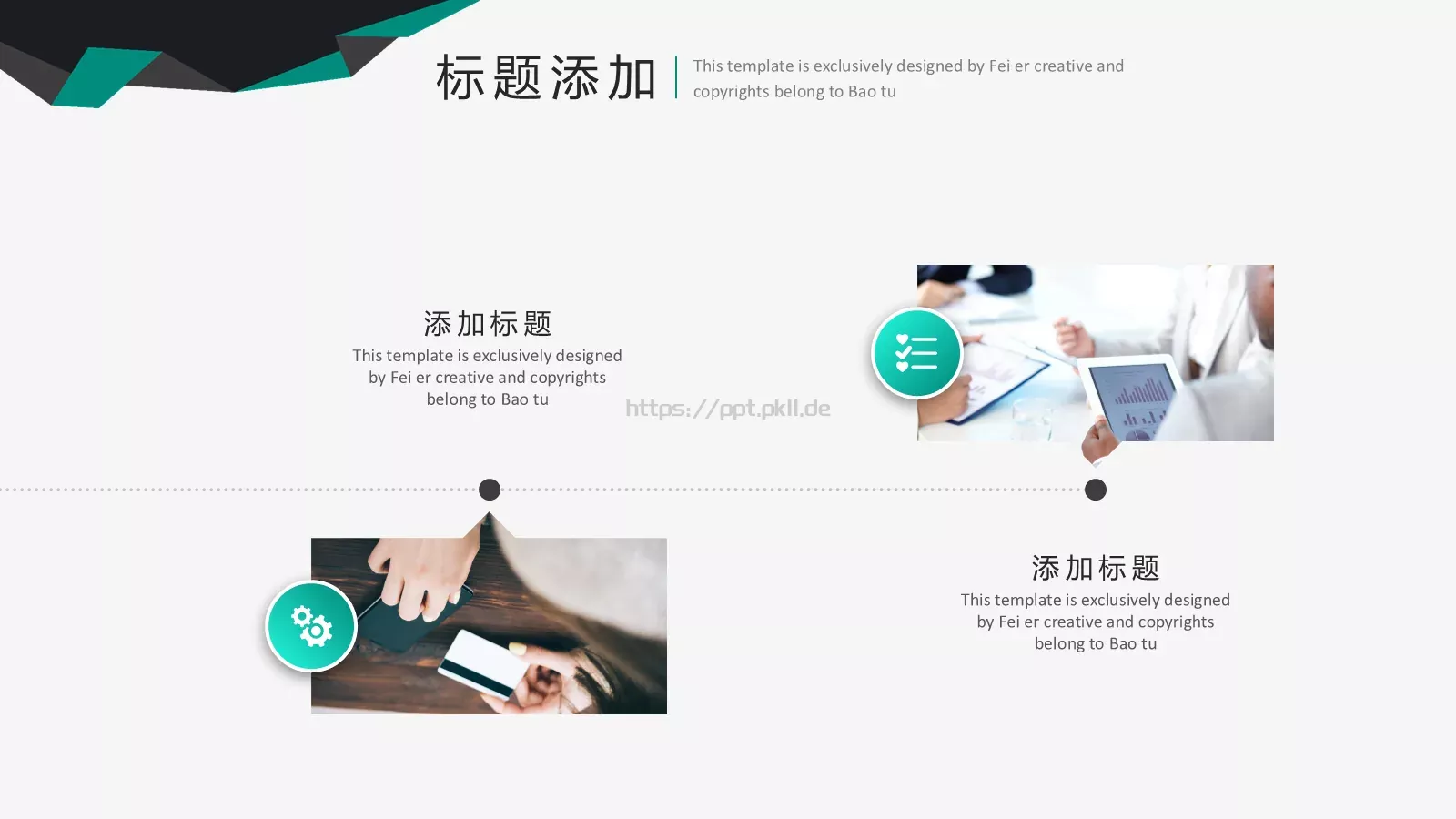 人事部培训课件 第 17 页预览图
