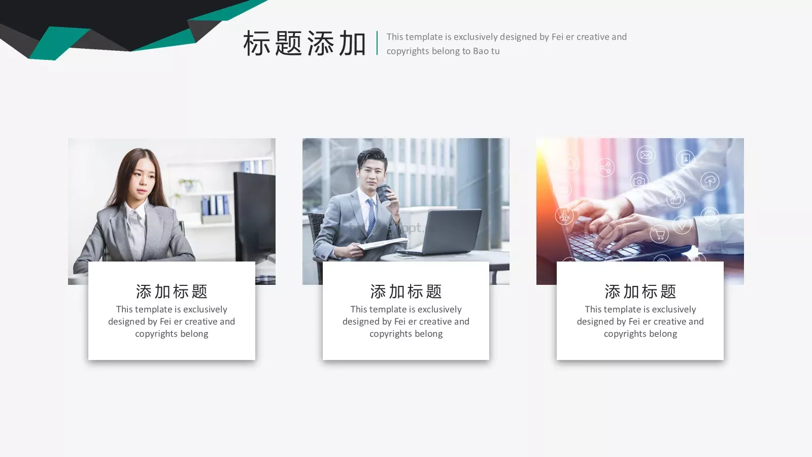 人事部培训课件 第 20 页预览图