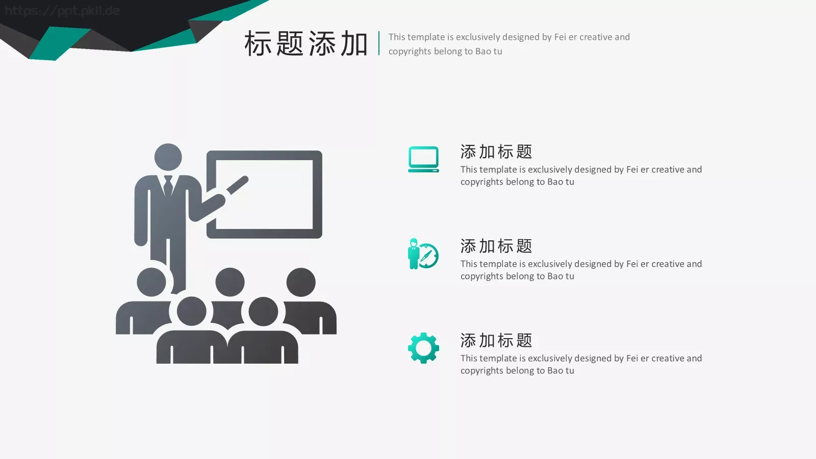 人事部培训课件 第 23 页预览图