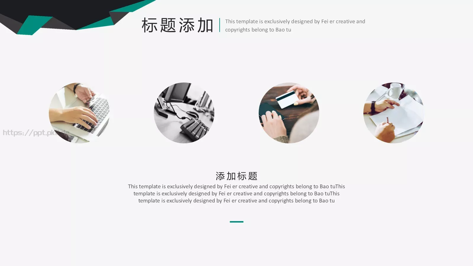 人事部培训课件 第 22 页预览图