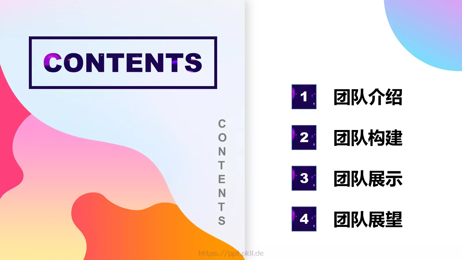 校园成长营汇报PPT模板 第 2 页缩略图