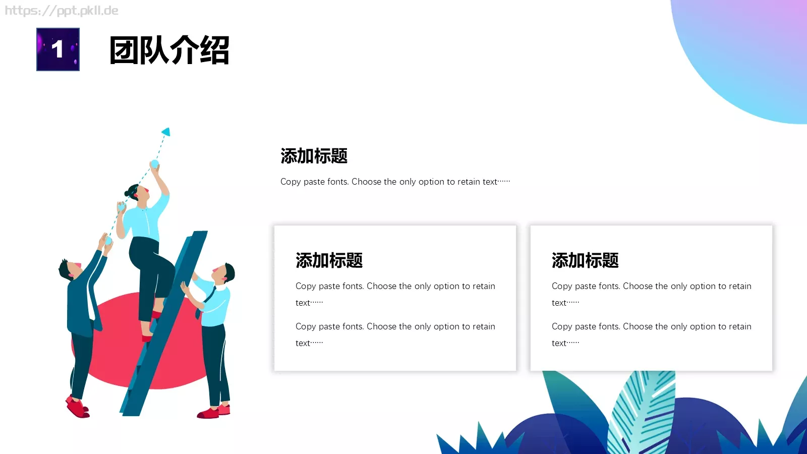 校园成长营汇报PPT模板 第 5 页预览图