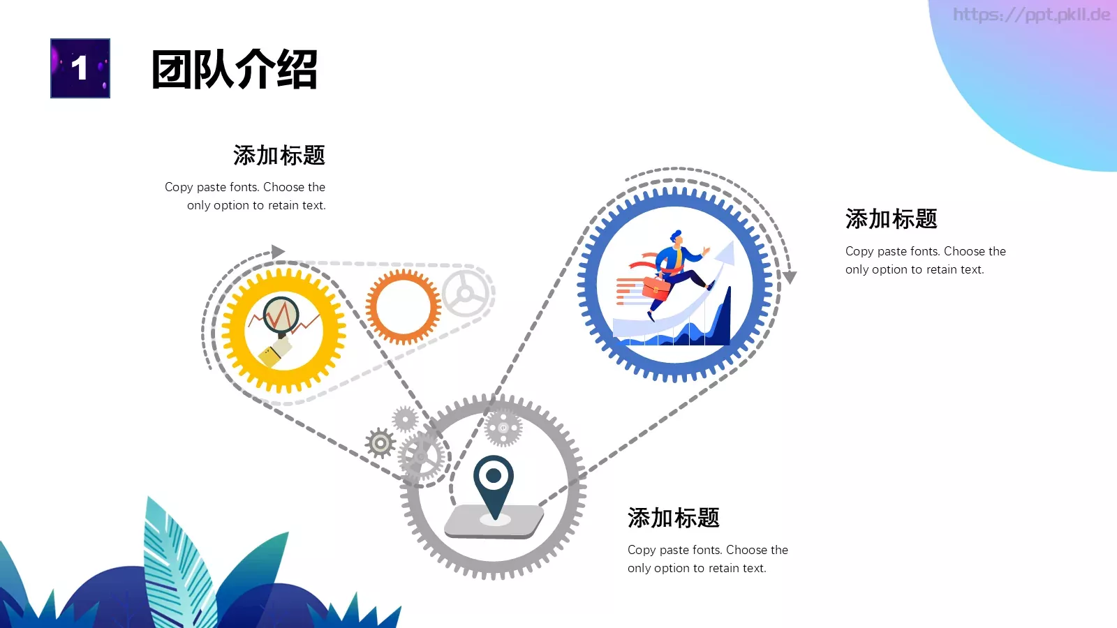 校园成长营汇报PPT模板 第 7 页预览图