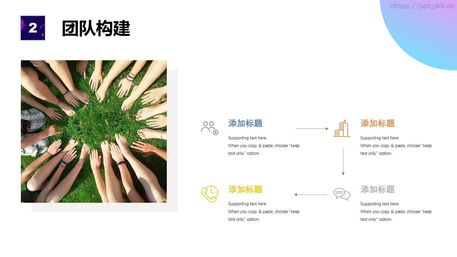校园成长营汇报PPT模板 第 9 页预览图