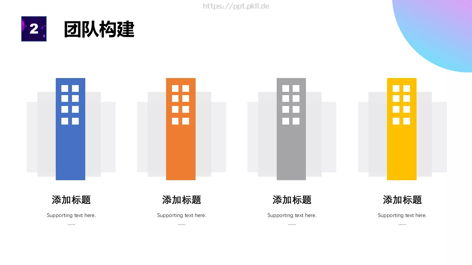 校园成长营汇报PPT模板 第 11 页预览图