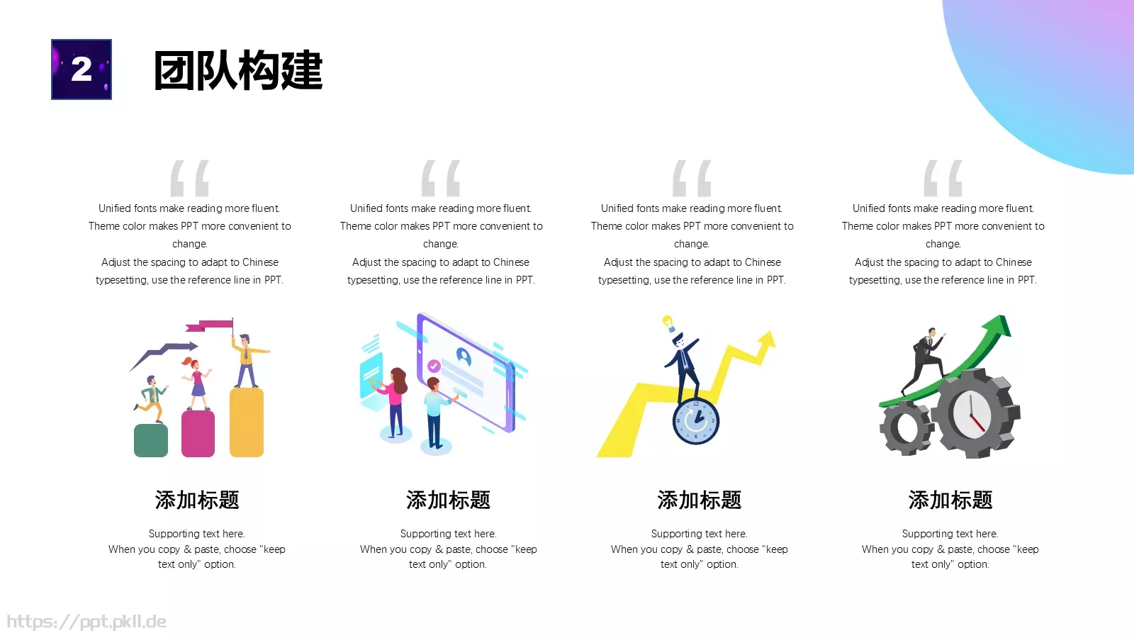 校园成长营汇报PPT模板 第 12 页预览图