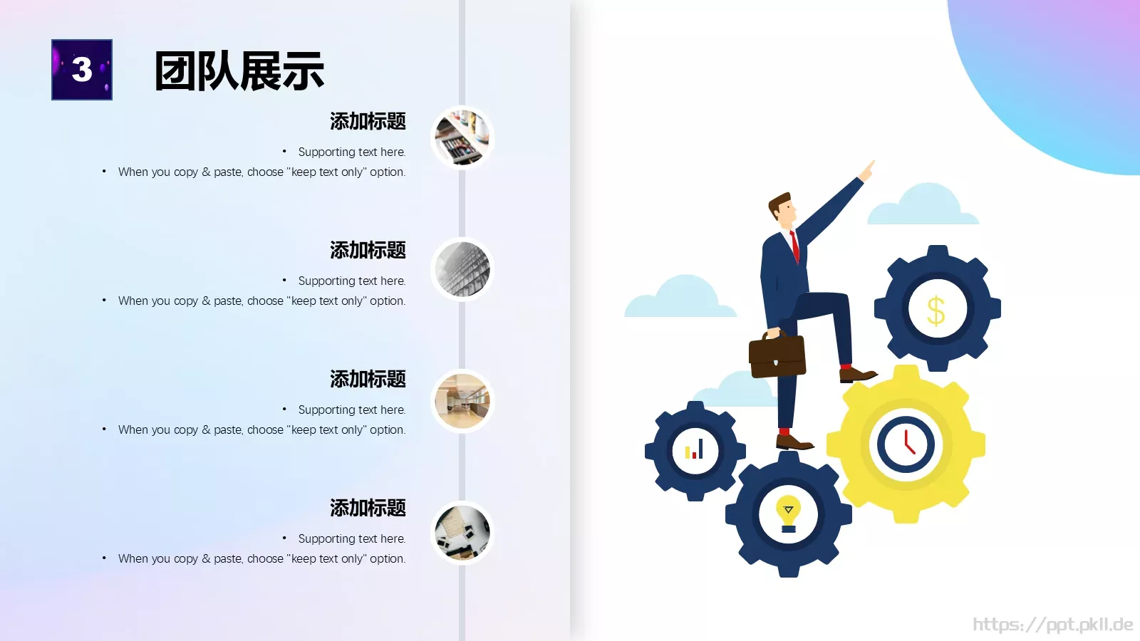 校园成长营汇报PPT模板 第 17 页预览图