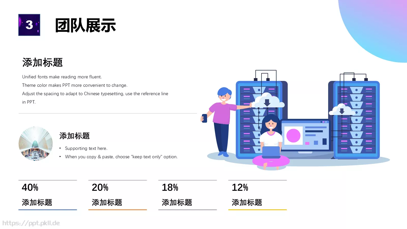 校园成长营汇报PPT模板 第 15 页预览图