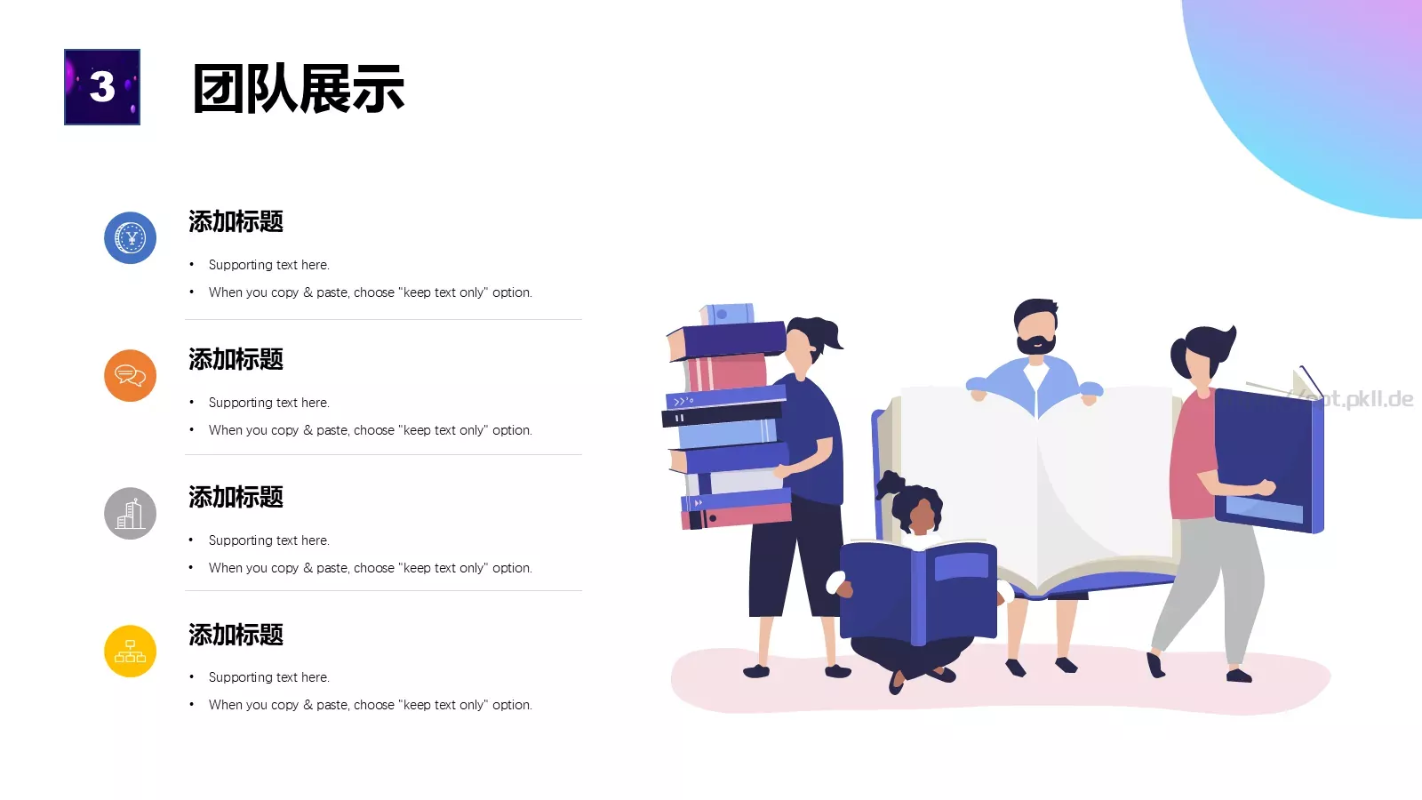 校园成长营汇报PPT模板 第 16 页预览图