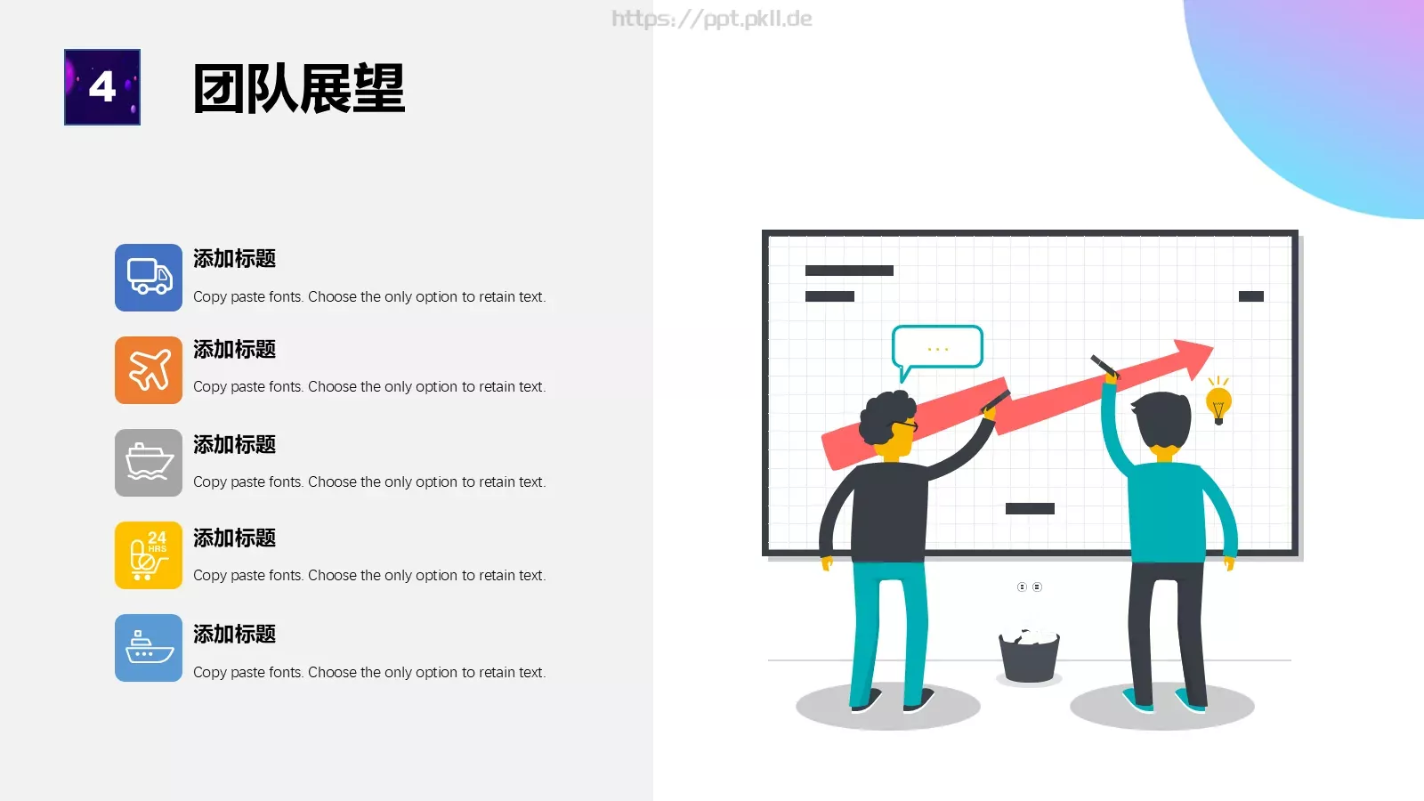 校园成长营汇报PPT模板 第 19 页预览图