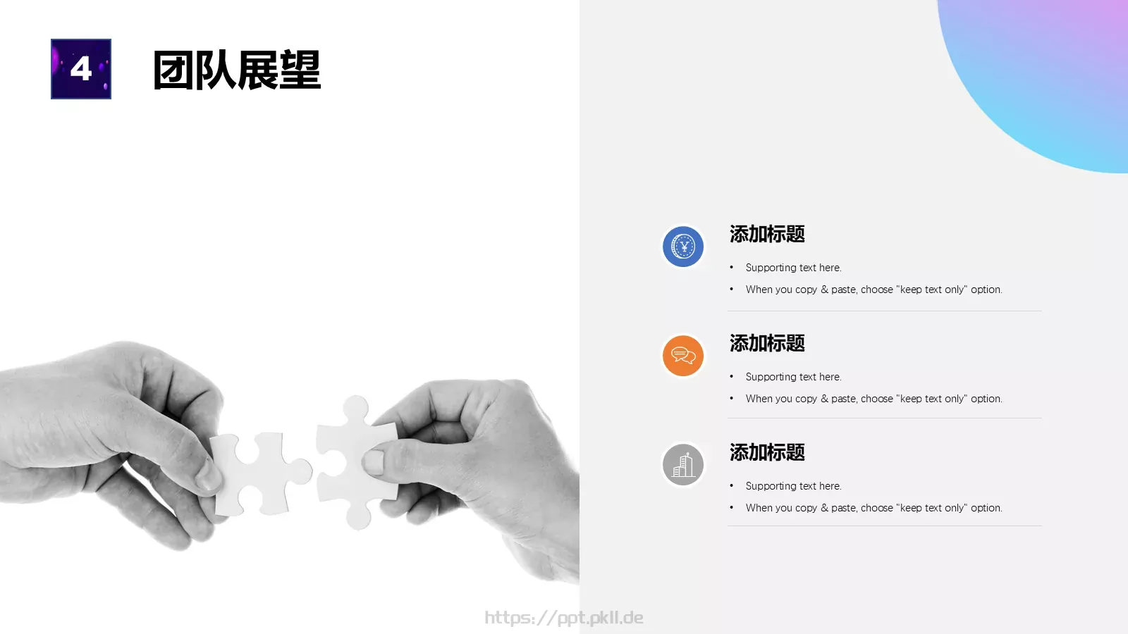 校园成长营汇报PPT模板 第 20 页预览图