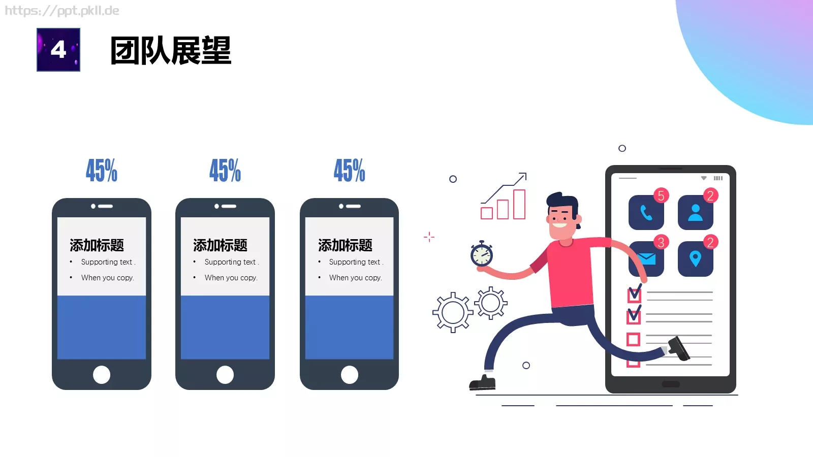 校园成长营汇报PPT模板 第 23 页预览图