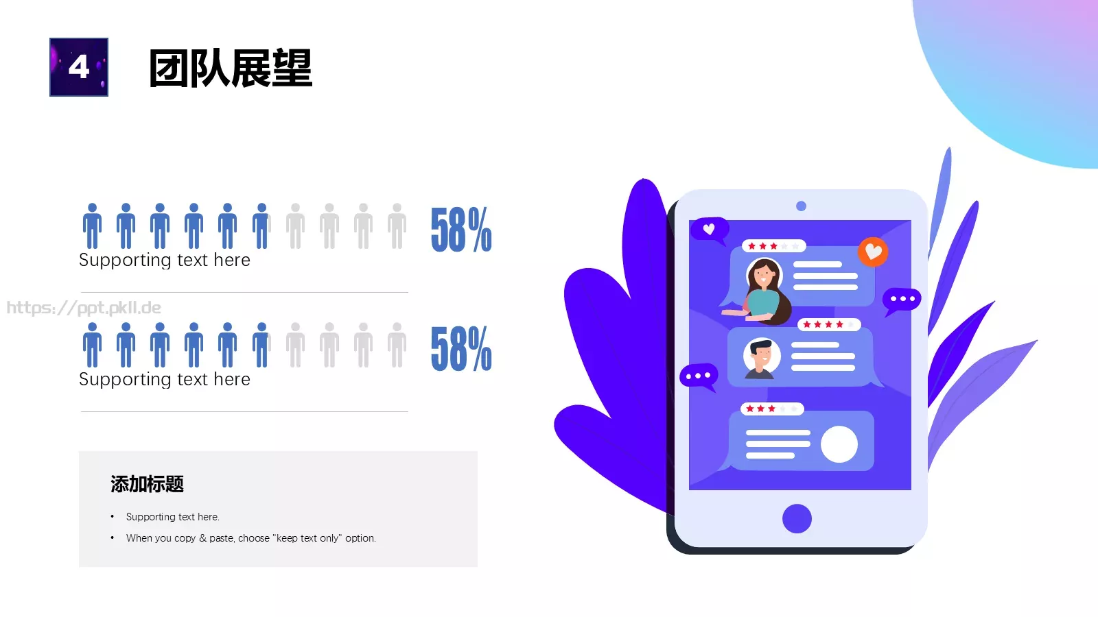 校园成长营汇报PPT模板 第 22 页预览图