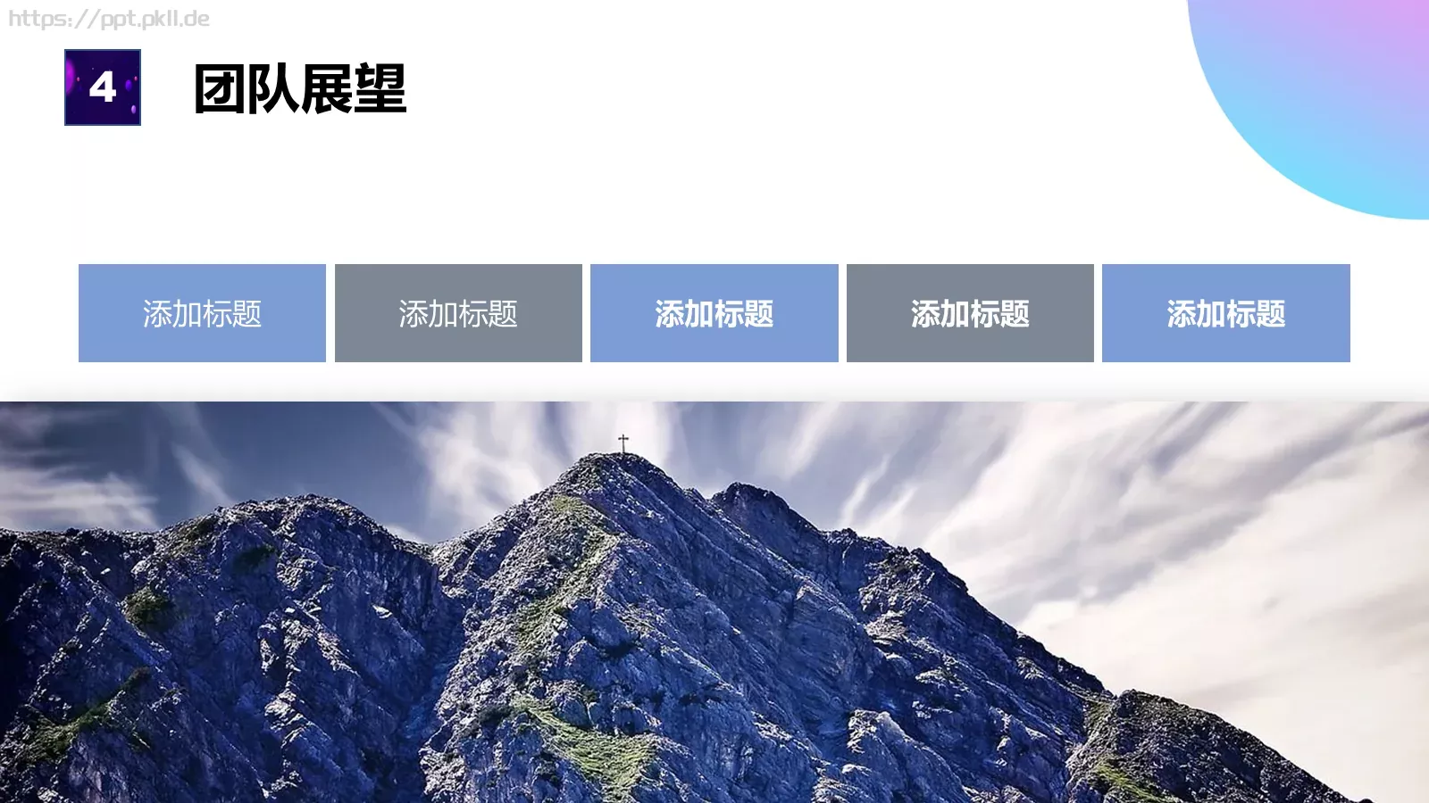 校园成长营汇报PPT模板 第 21 页预览图