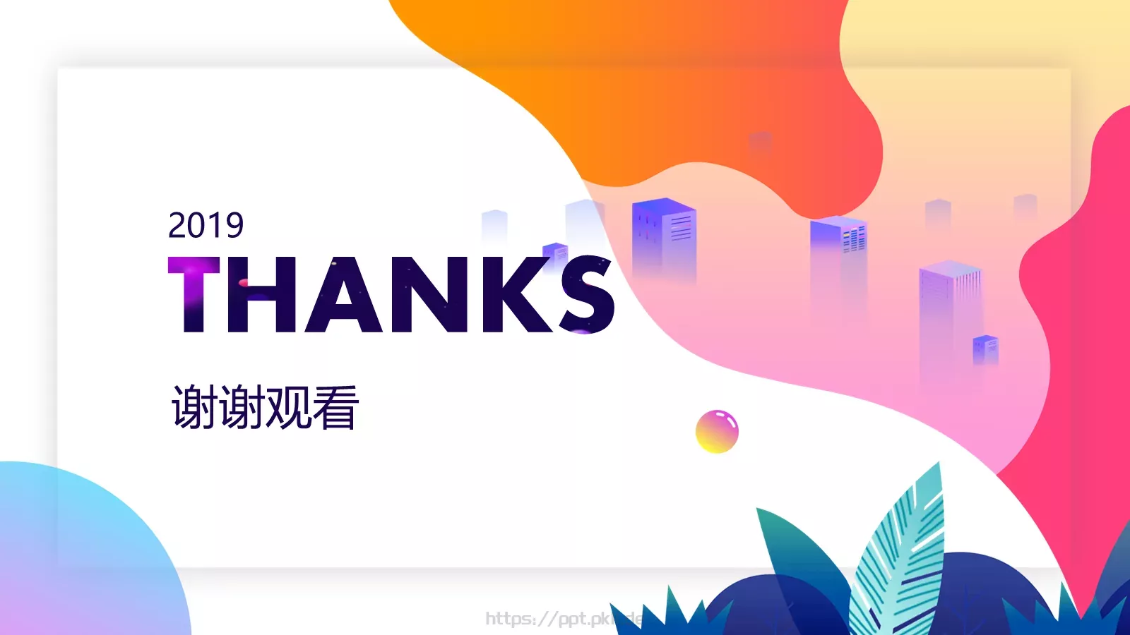 校园成长营汇报PPT模板 第 24 页预览图