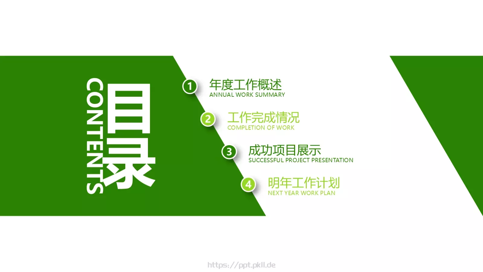 教育说课PPT模板 第 2 页缩略图