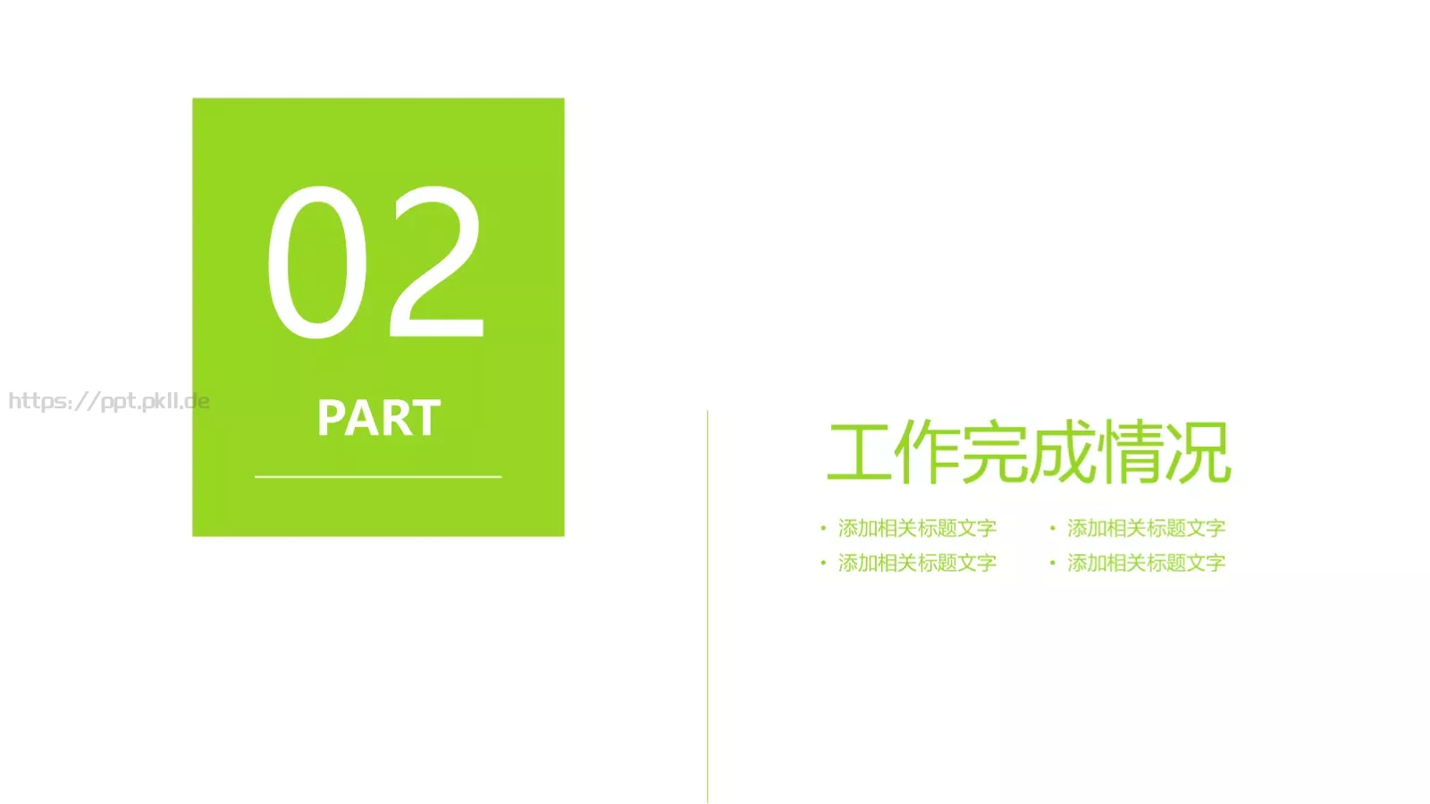 教育说课PPT模板 第 9 页预览图
