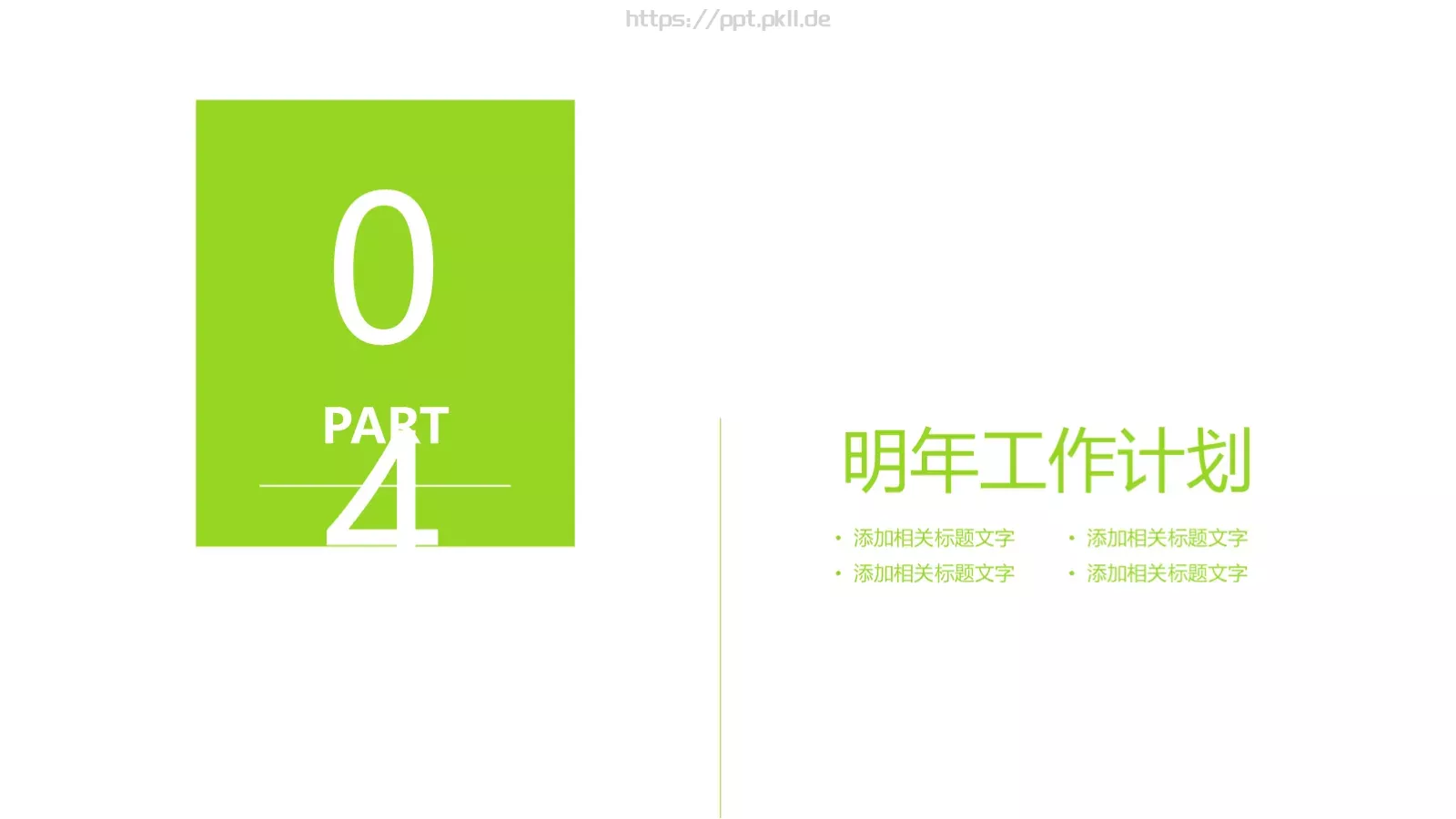 教育说课PPT模板 第 21 页预览图
