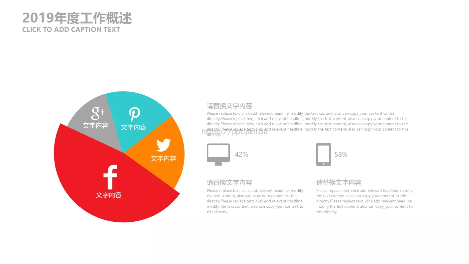 教育说课公开课PPT模板 第 5 页预览图