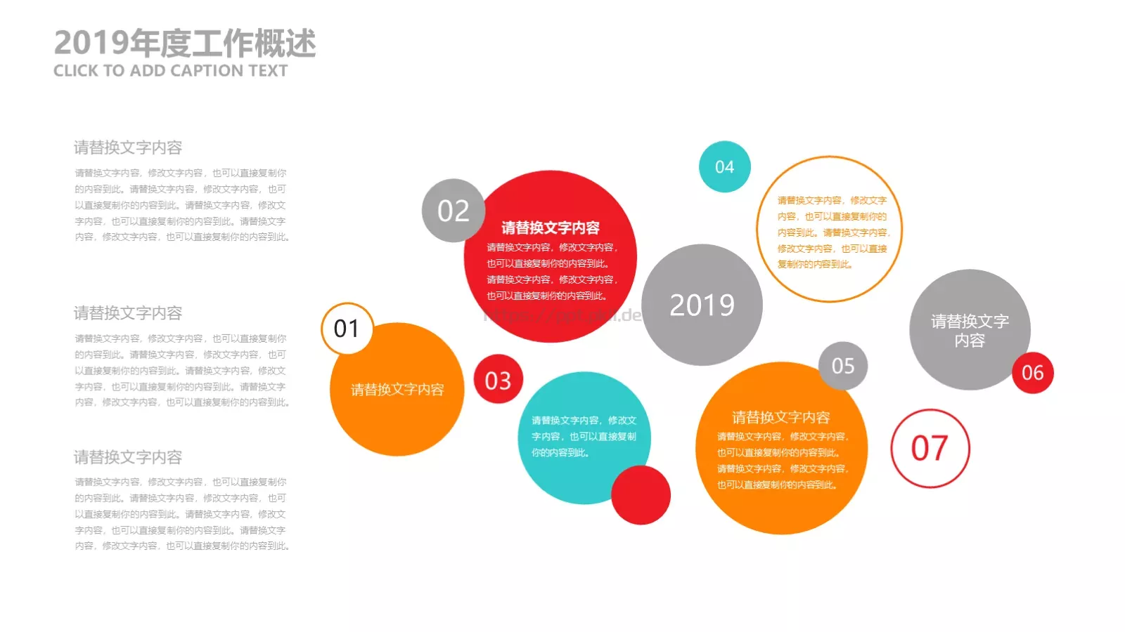 教育说课公开课PPT模板 第 6 页预览图